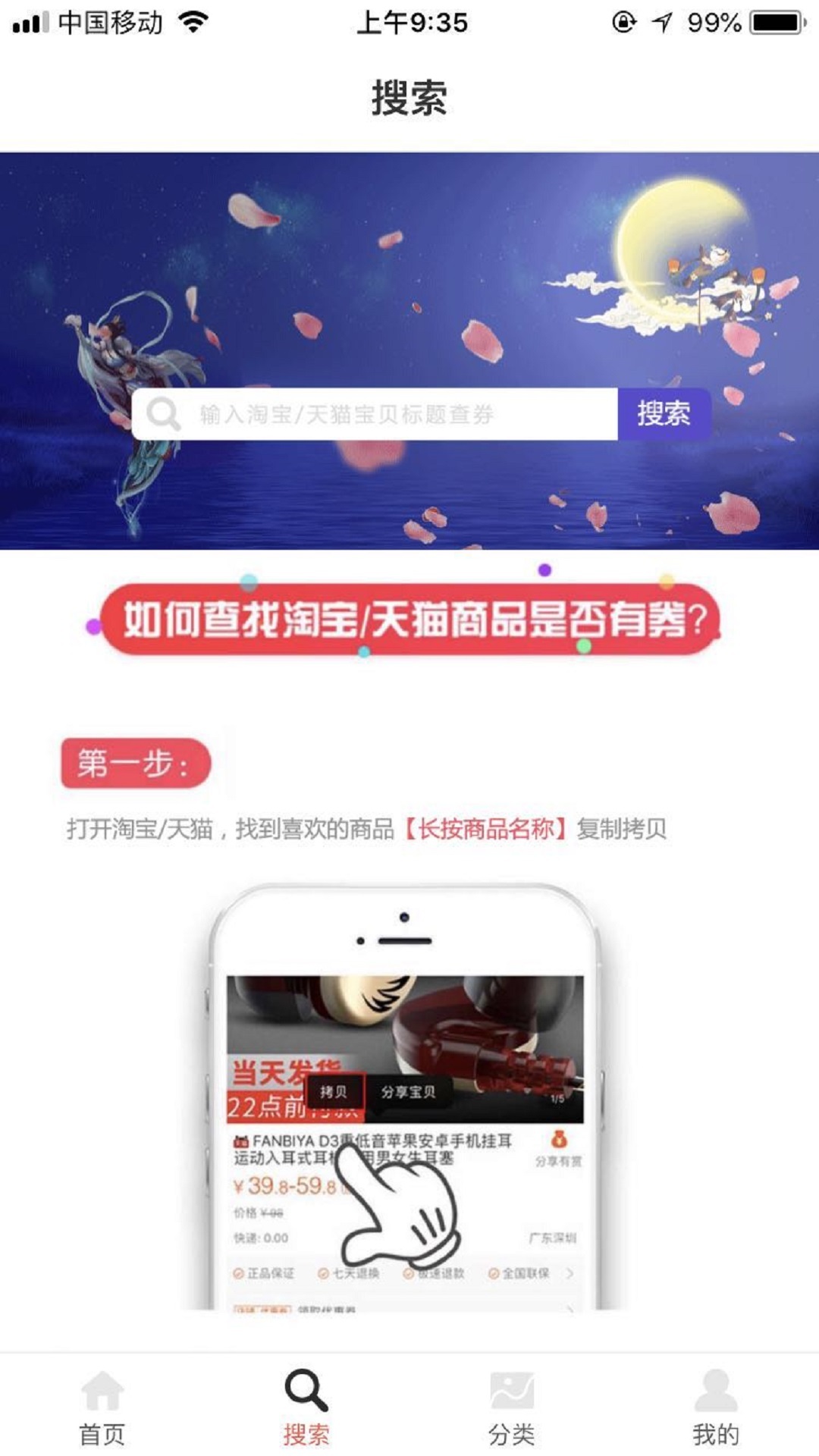 查券多app4.7.0