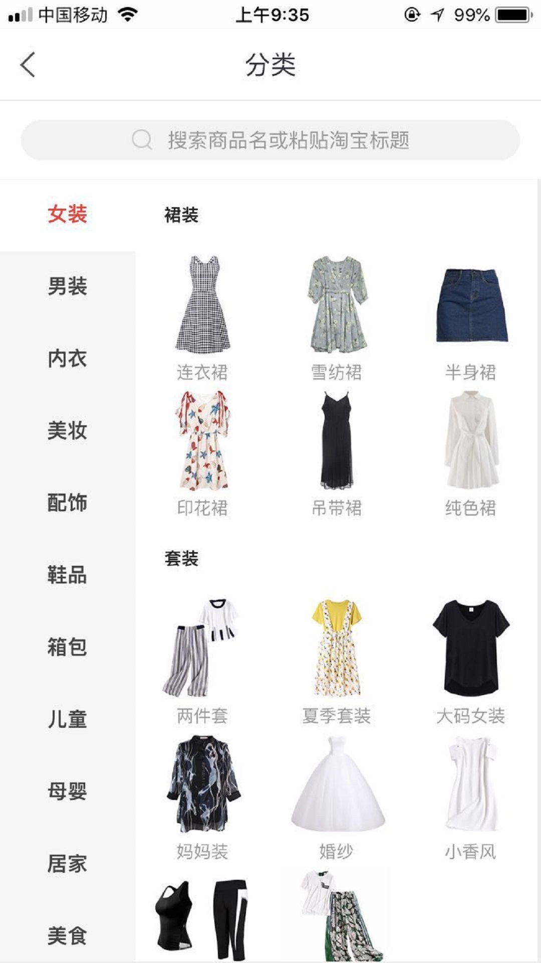 查券多app4.7.0