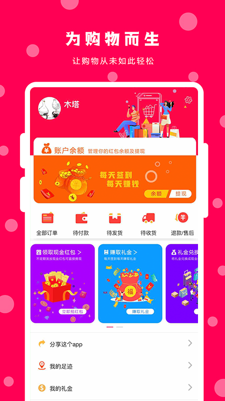 苏上淘app5.3.3