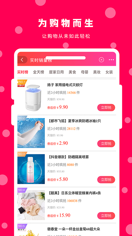 苏上淘app5.3.3