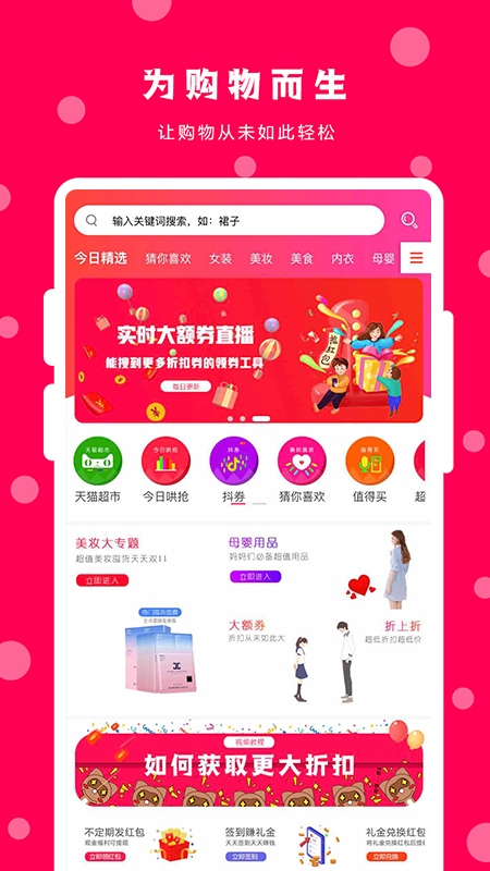 苏上淘app5.3.3