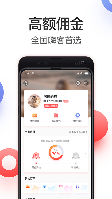 嗨券app1.8.2