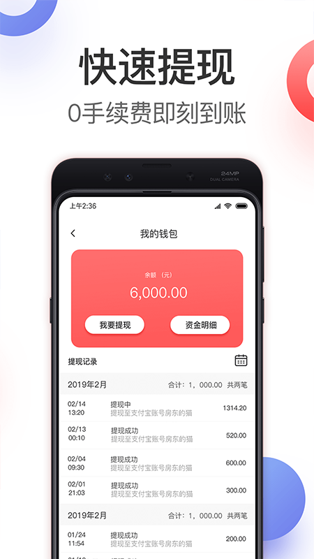 嗨券app1.8.2
