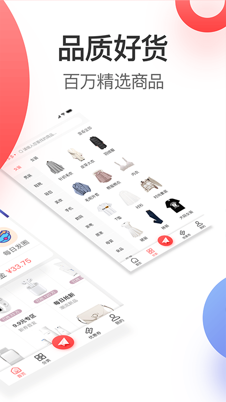 嗨券app1.8.2