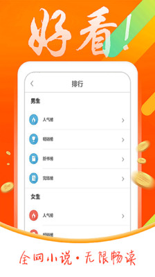 搜书宝免费小说app2.2.2