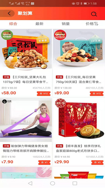 购返吧app5.3.3