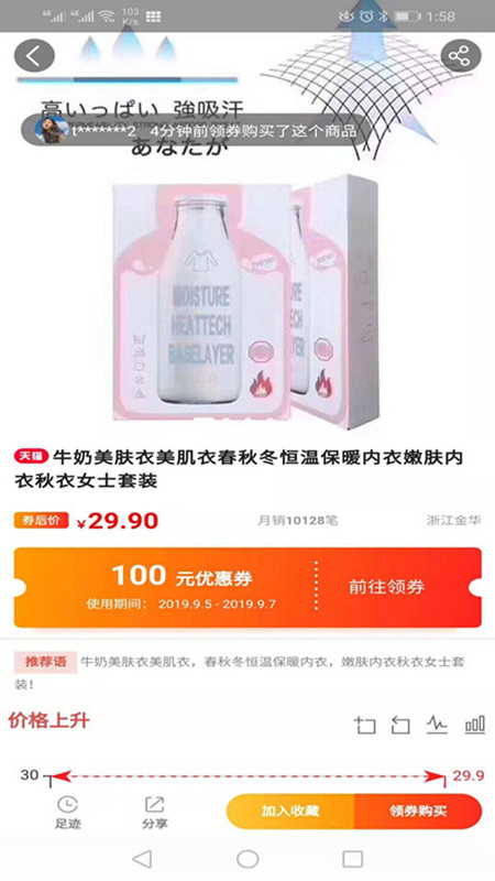 购返吧app5.3.3