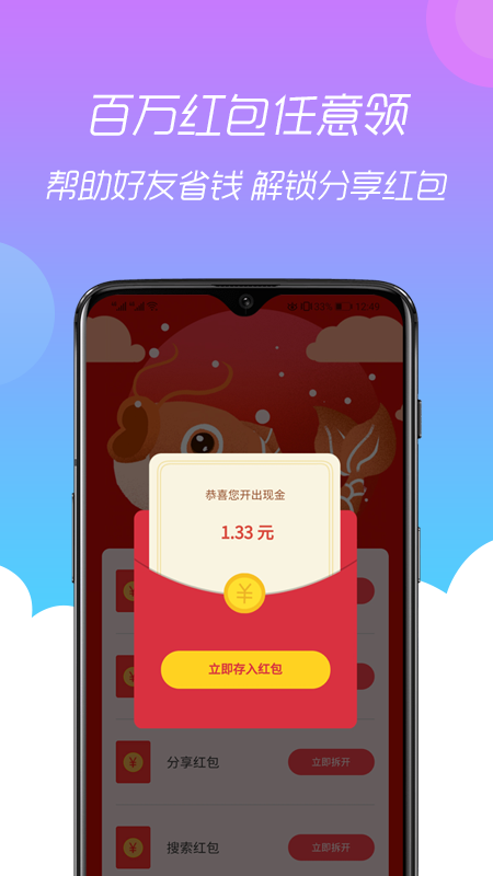 小券猫返利优惠券app1.1.0