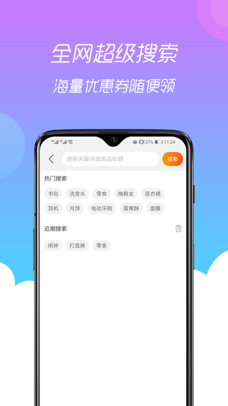 小券猫返利优惠券app1.1.0