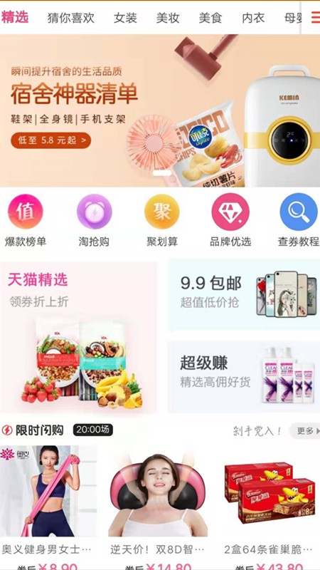 油葱app2.2.13