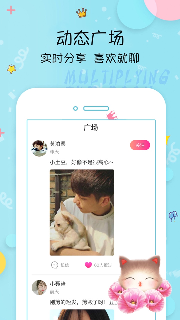 疯迷app1.6.9