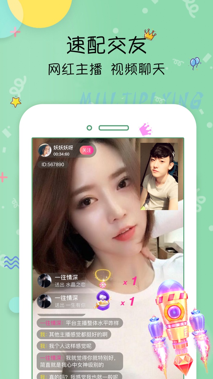 疯迷app1.6.9