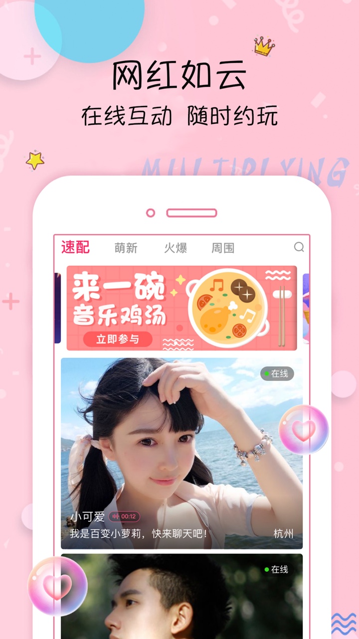 疯迷app1.6.9