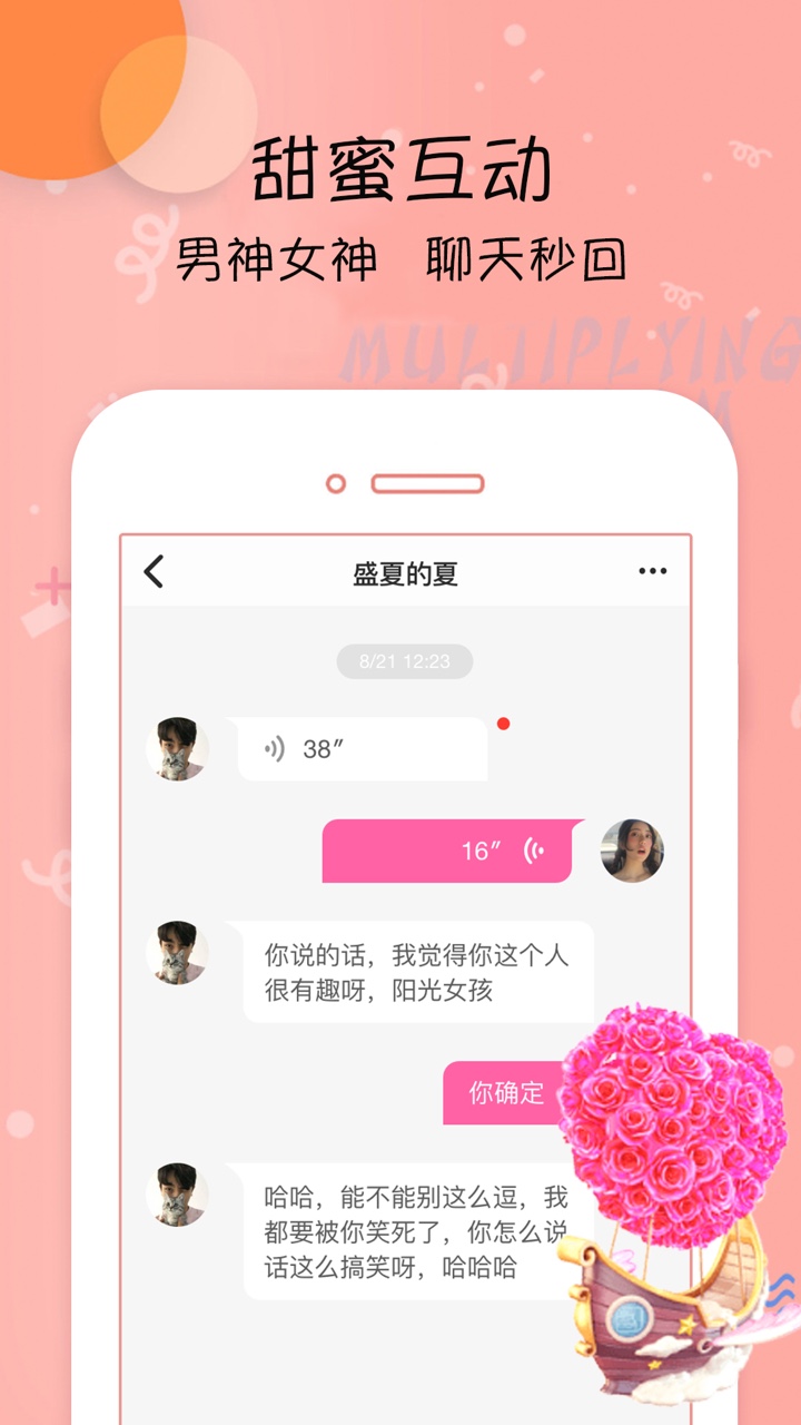 疯迷app1.6.9