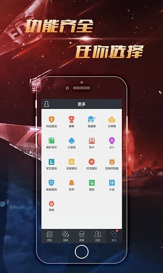 LOL掌游宝app5.2.4