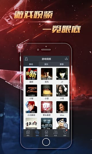 LOL掌游宝app5.2.4