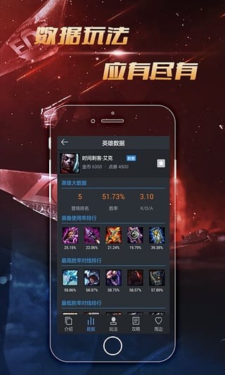LOL掌游宝app5.2.4