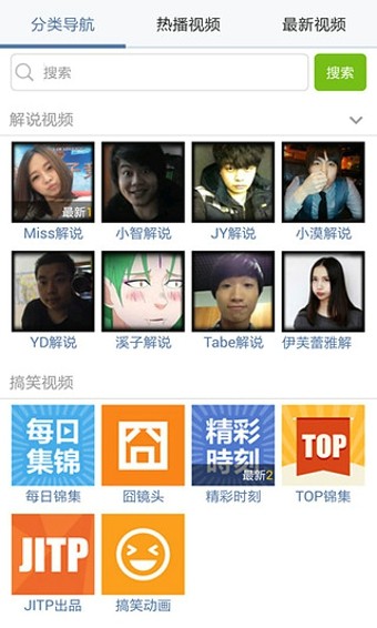 LOL手机盒子官方版1.0.2
