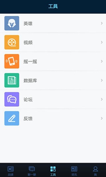 LOL手机盒子官方版1.0.2