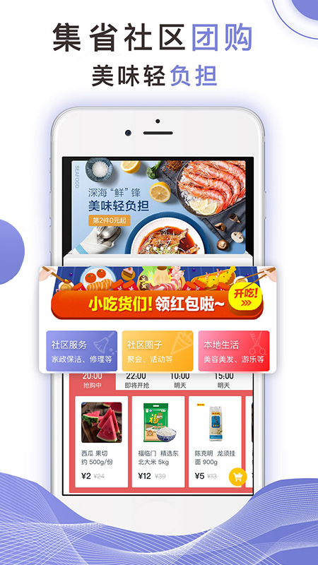 集省会员app1.0.5