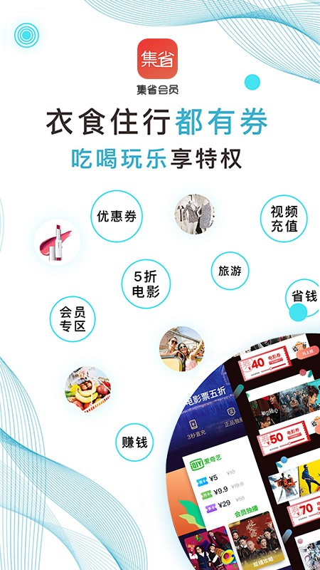 集省会员app1.0.5