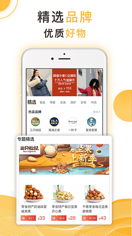 集省会员app1.0.5