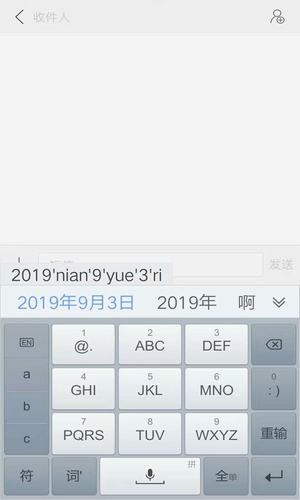 快输入app1.0.0.1030
