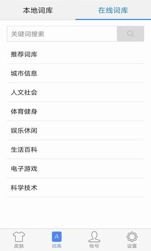 快输入app1.0.0.1030