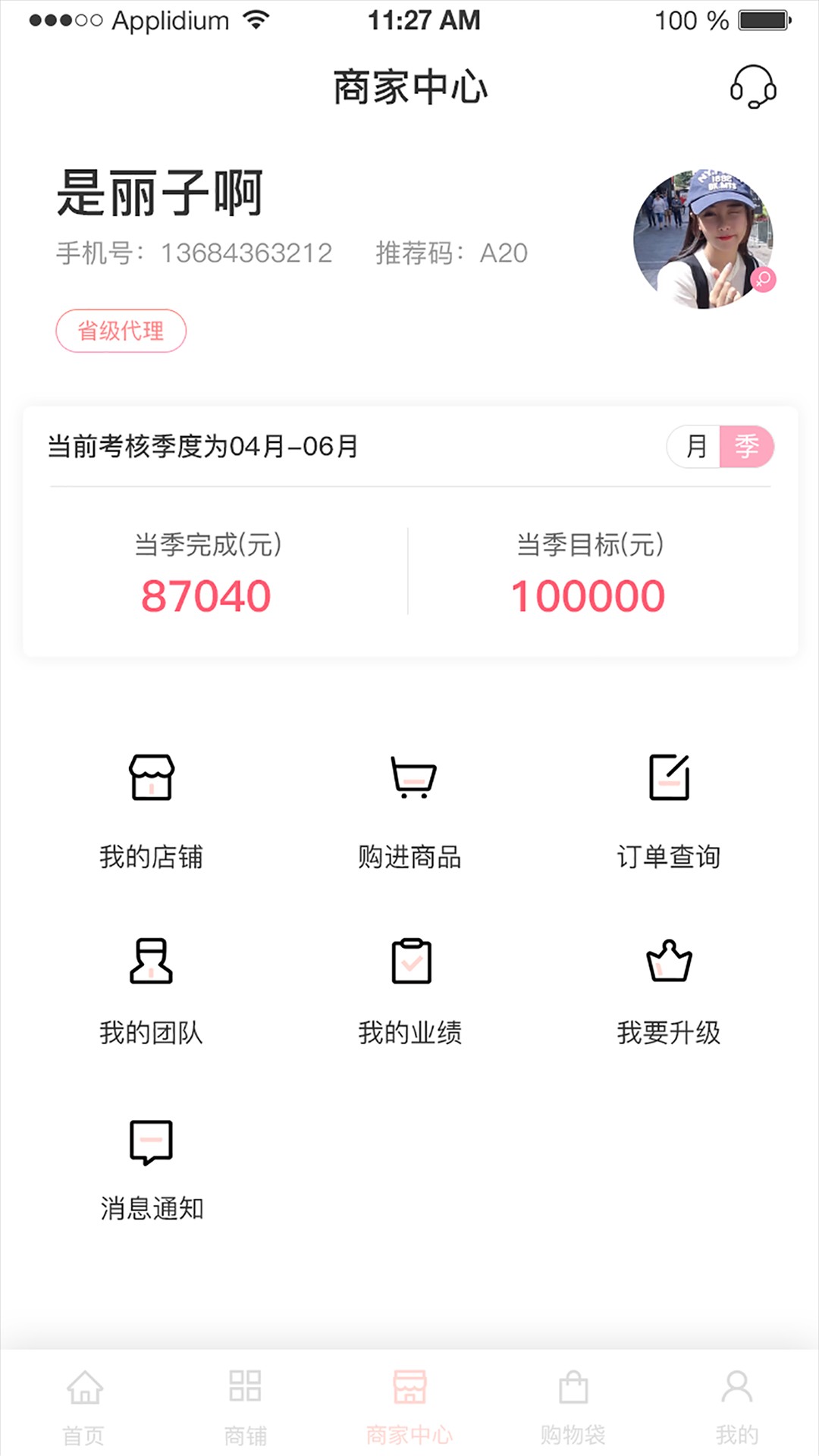 煜美人app1.1