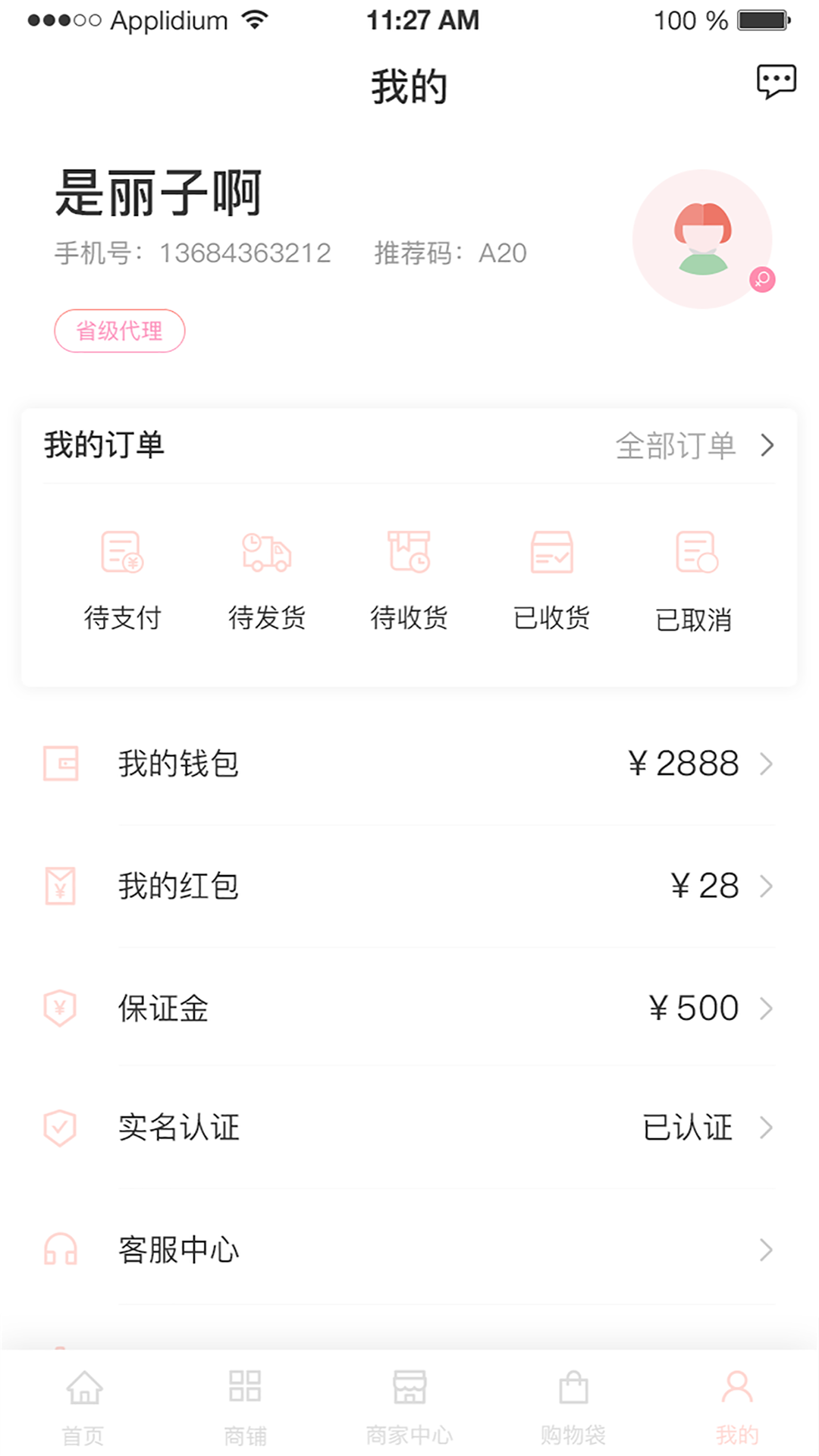 煜美人app1.1