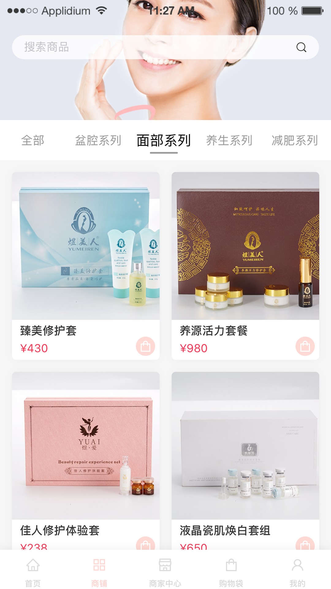 煜美人app1.1