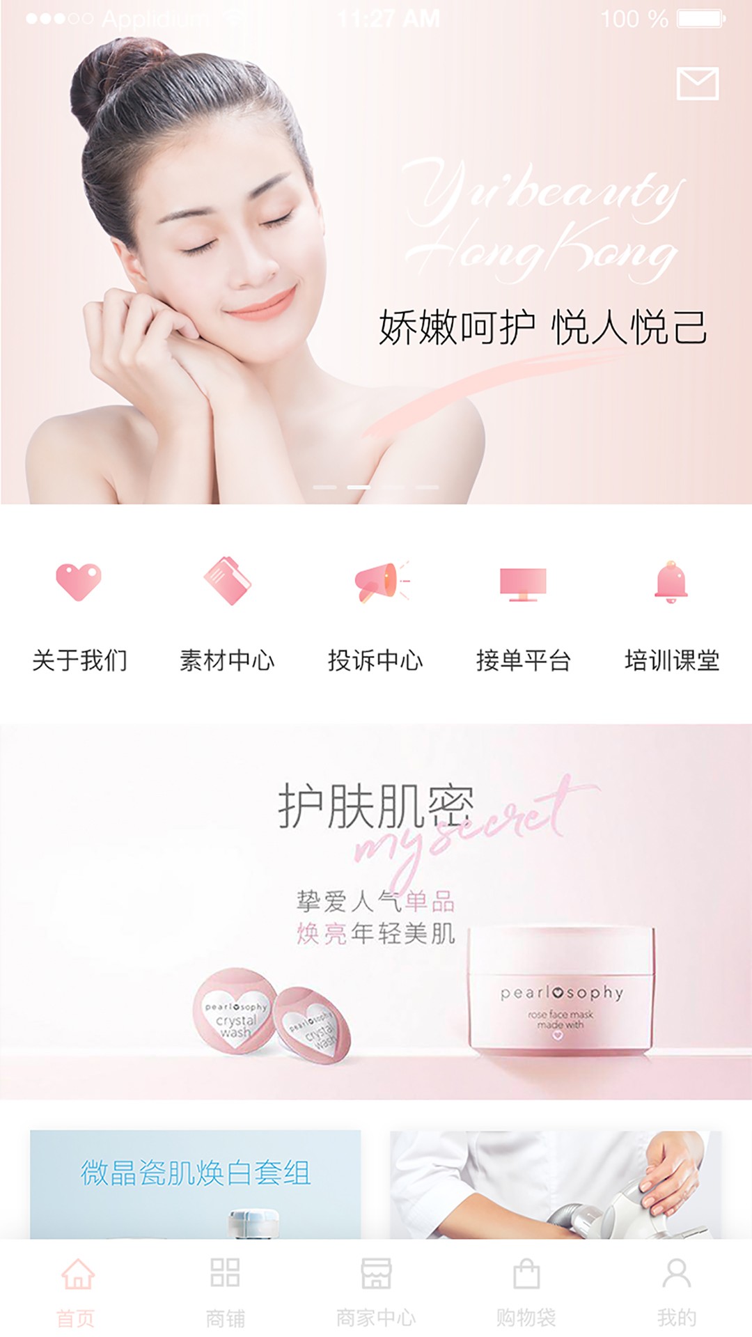 煜美人app1.1