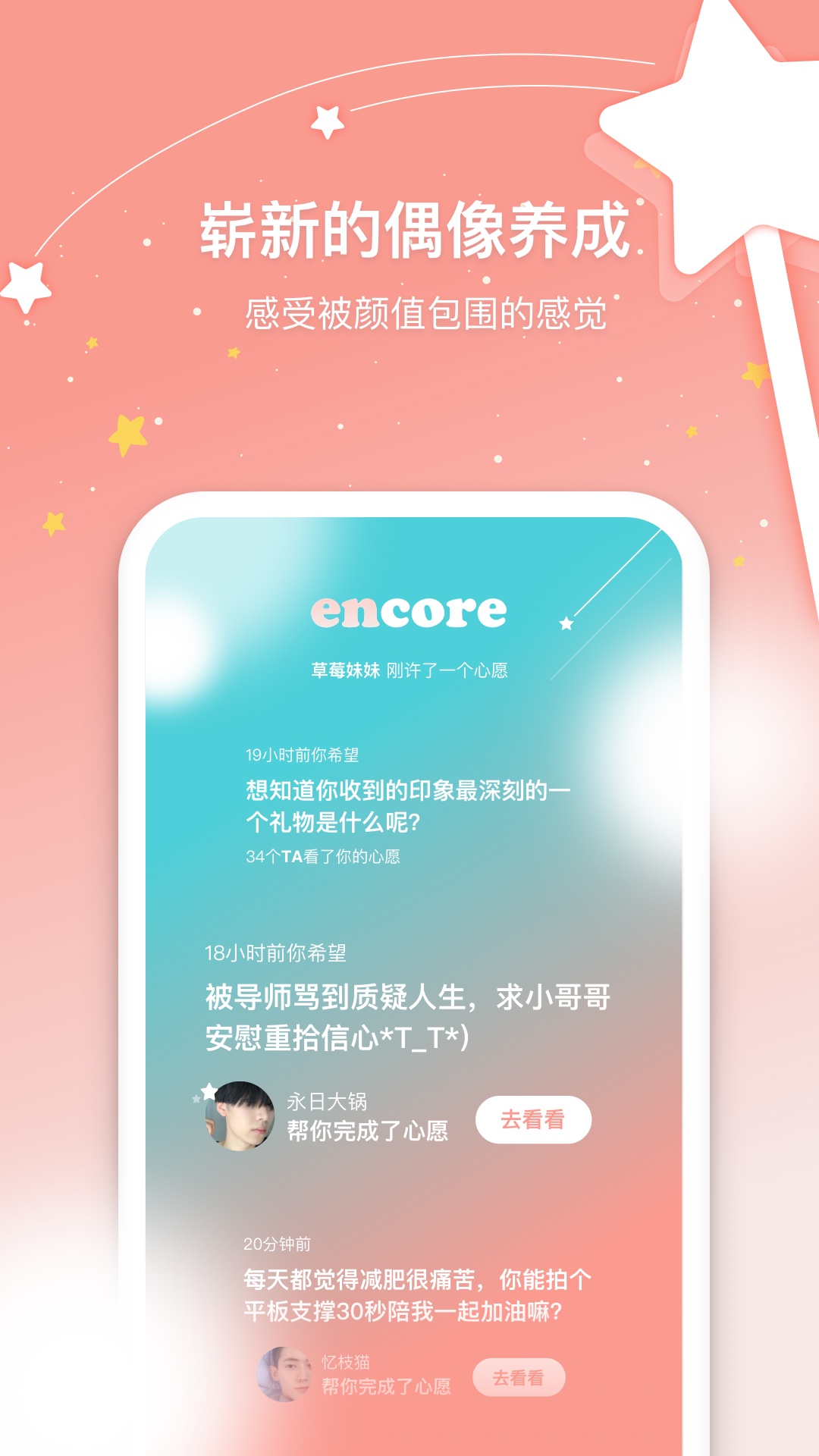 安可Encore0.8.5