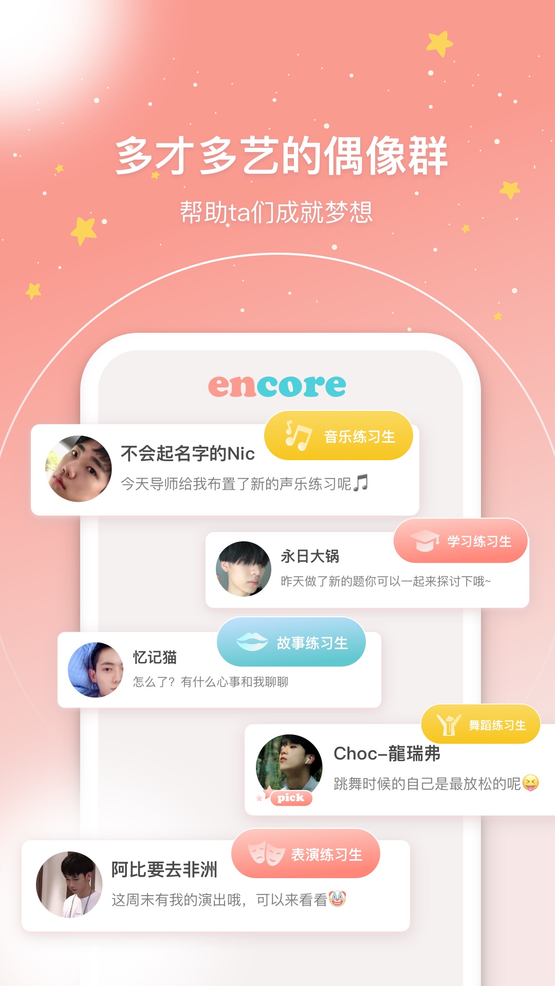 安可Encore0.8.5