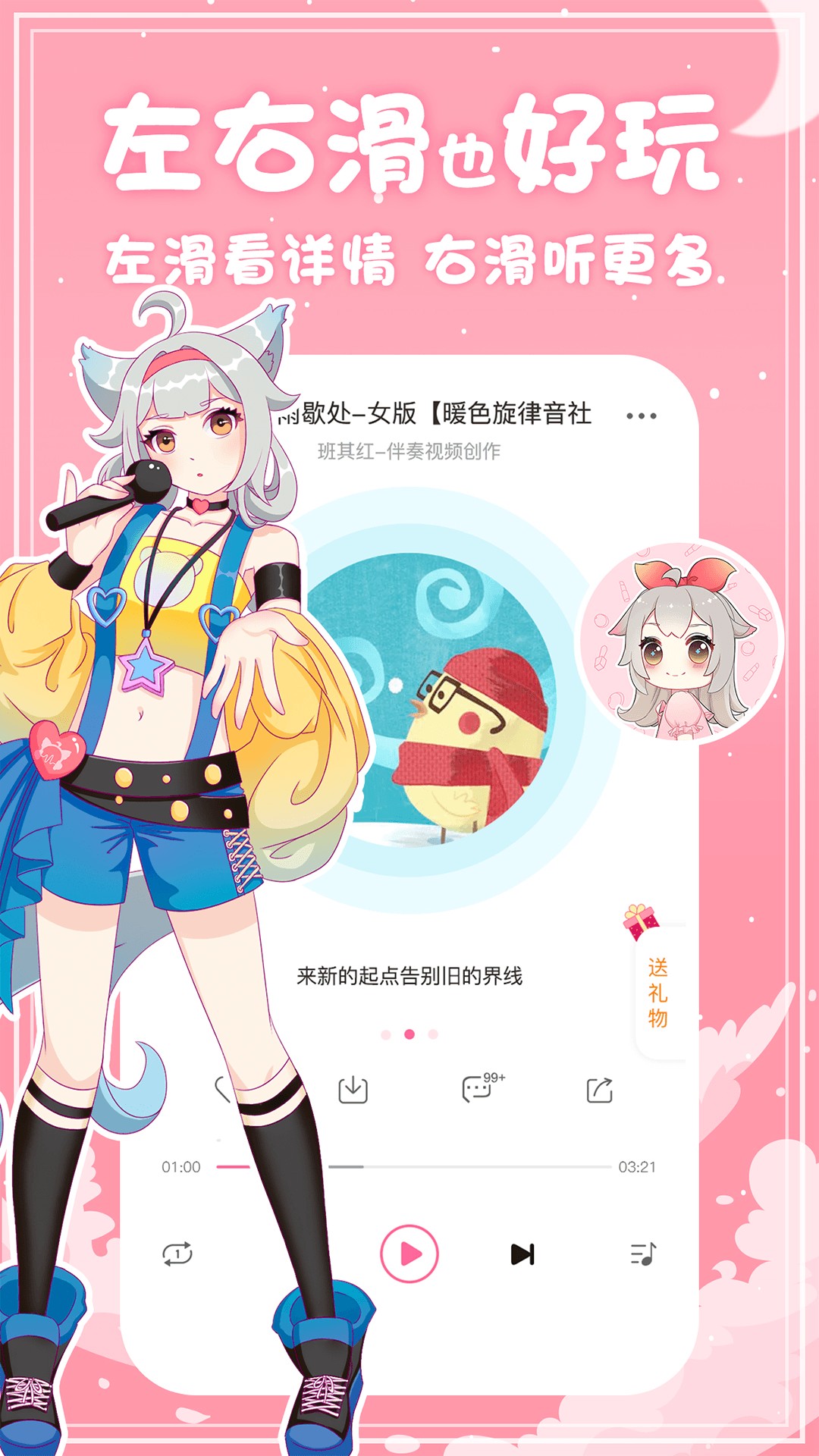 源音塘app1.6.1
