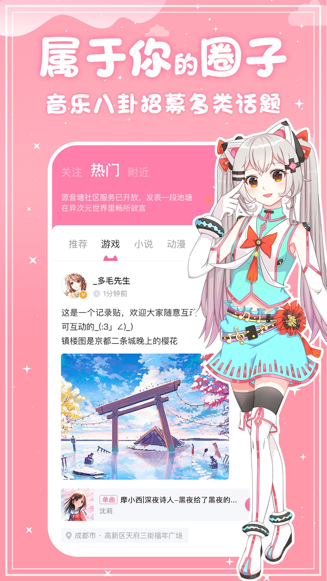 源音塘app1.6.1