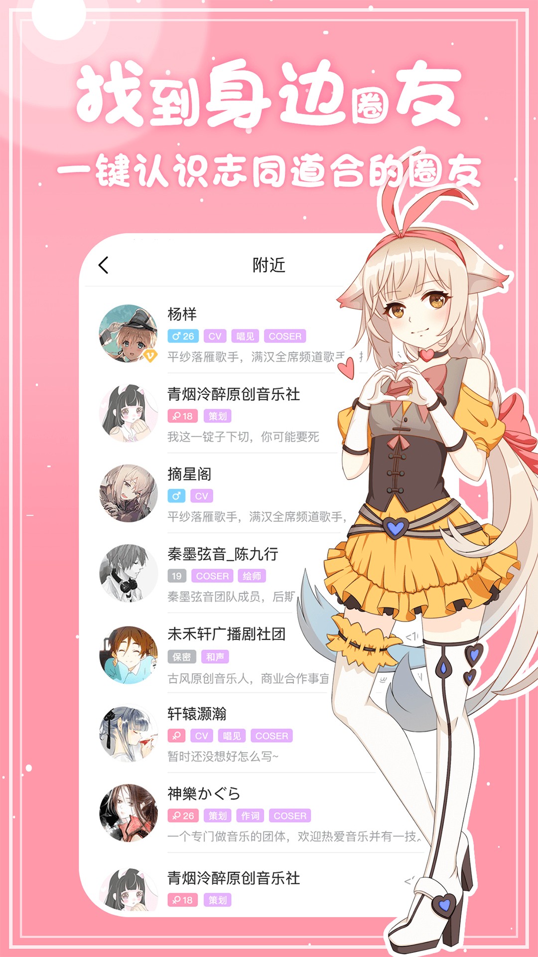 源音塘app1.6.1