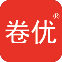 卷优app