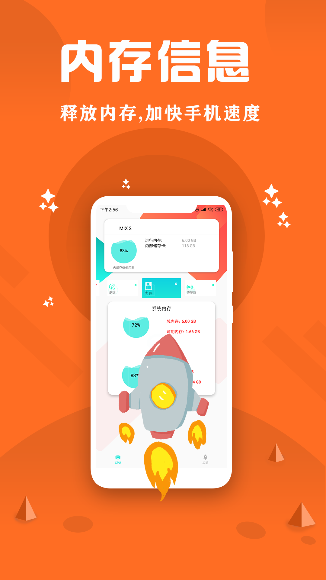 CPU监控大师官方版app1.2