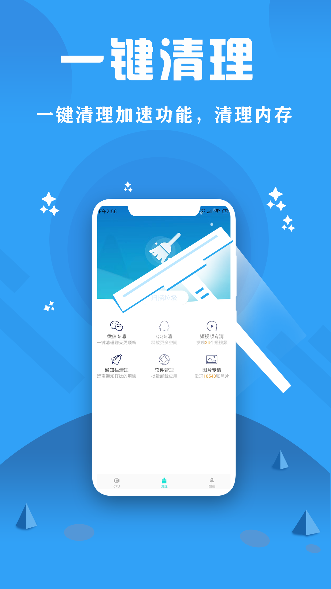 CPU监控大师官方版app1.2