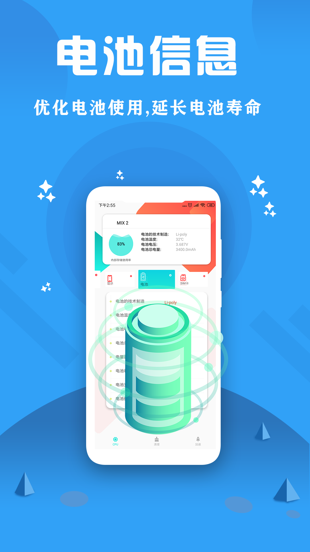 CPU监控大师官方版app1.2