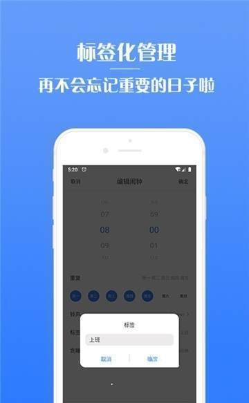 懒虫闹钟app1.0