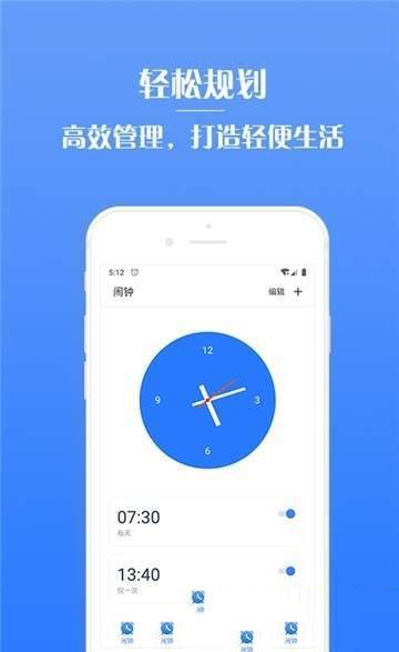 懒虫闹钟app1.0