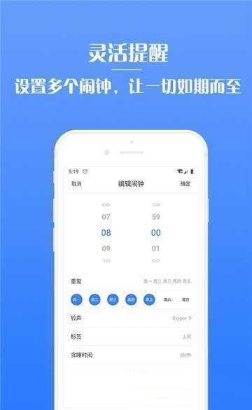 懒虫闹钟app1.0