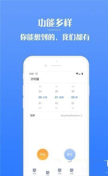 懒虫闹钟app1.0