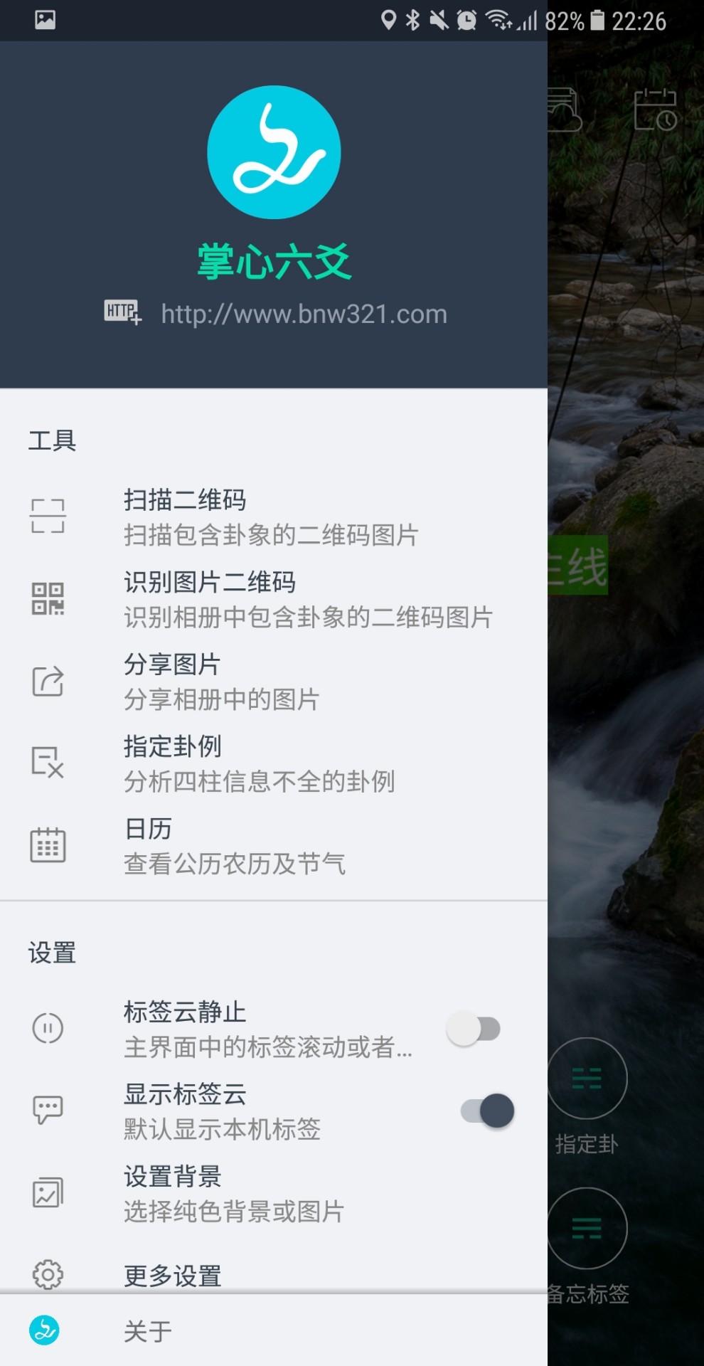 掌心六爻app1.2.5.1