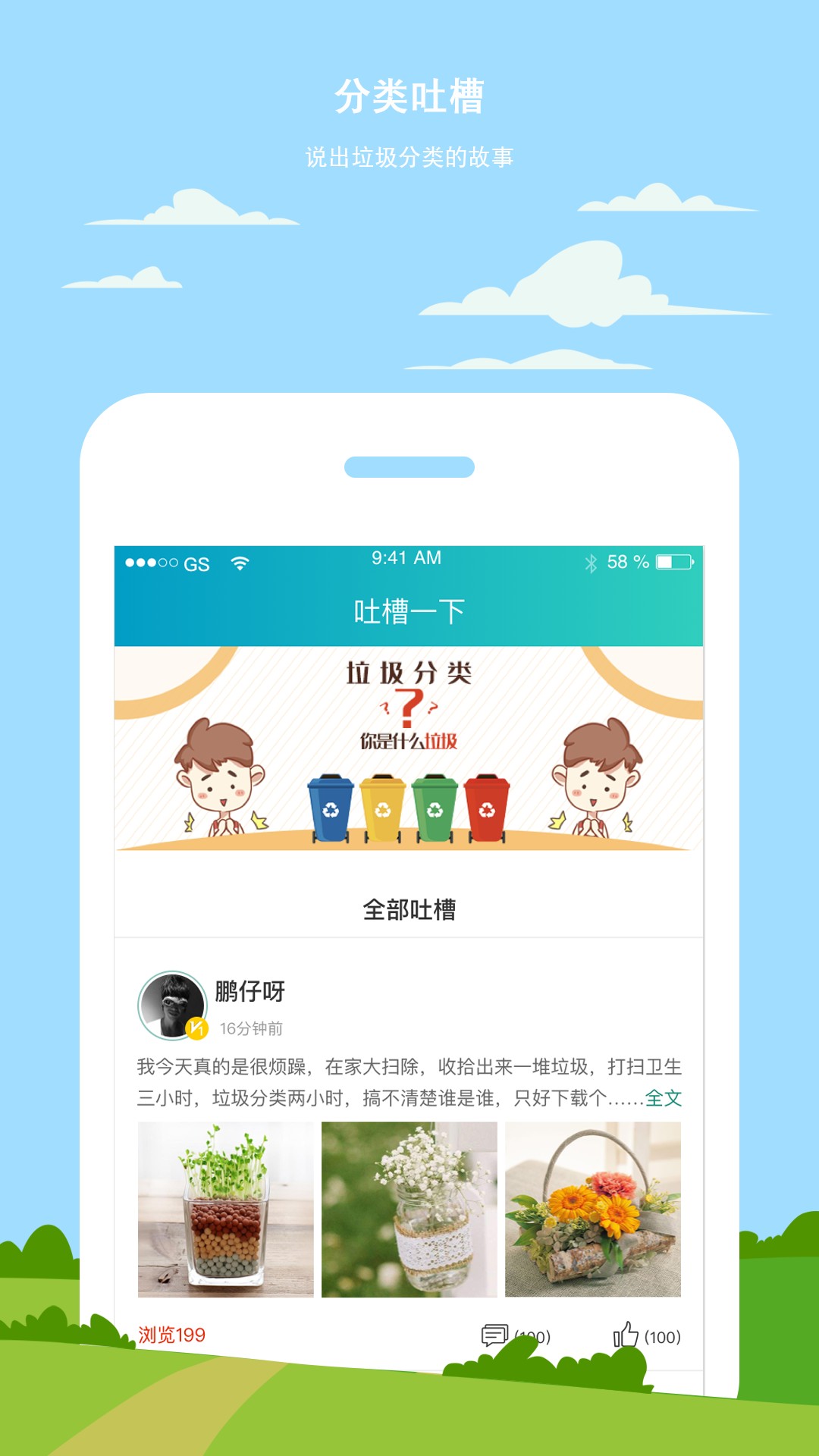 小白垃圾分类app1.0.0