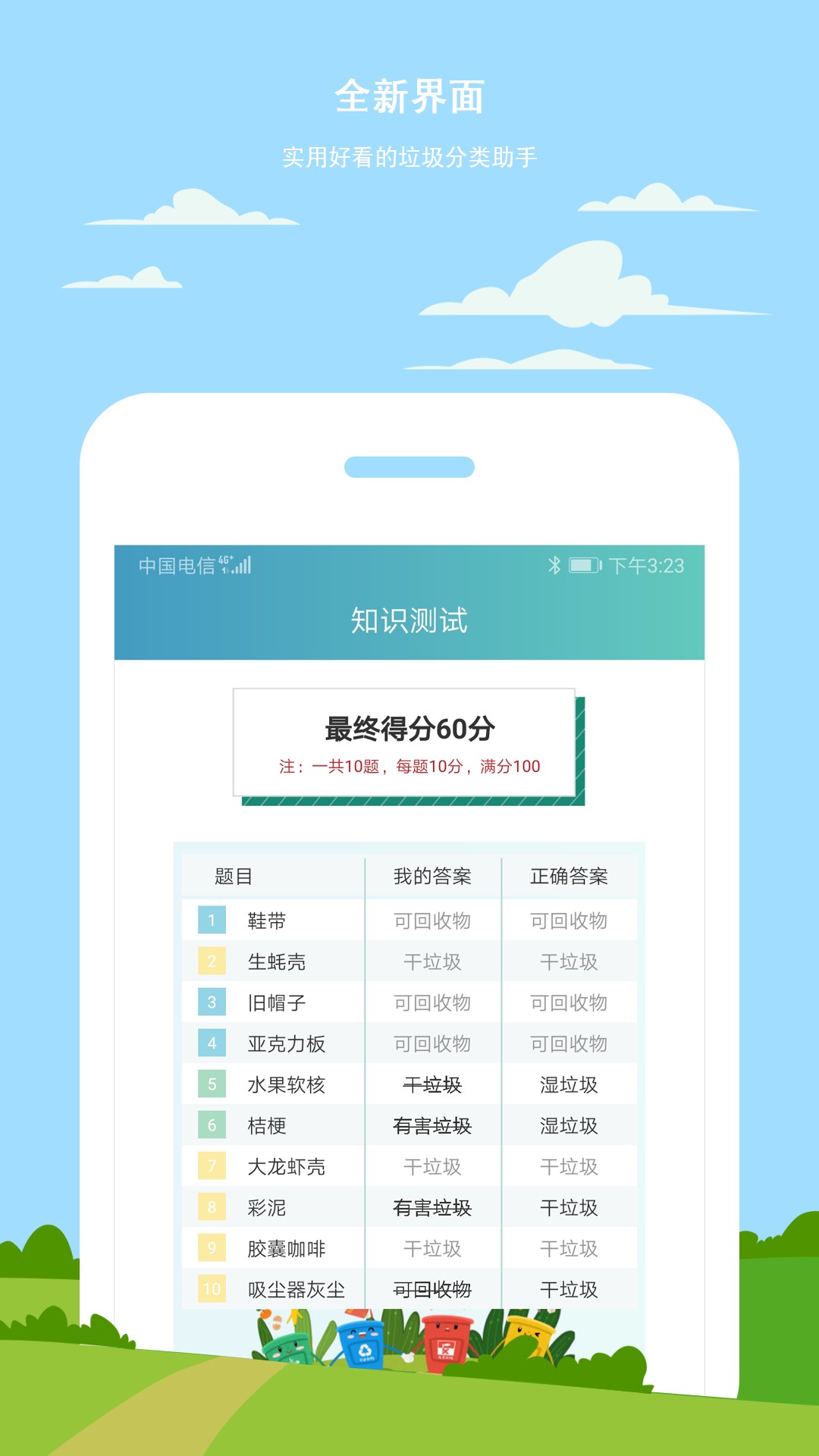 小白垃圾分类app1.0.0