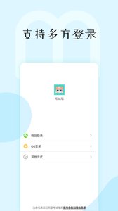 考试喵app1.0.3