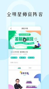 考试喵app1.0.3